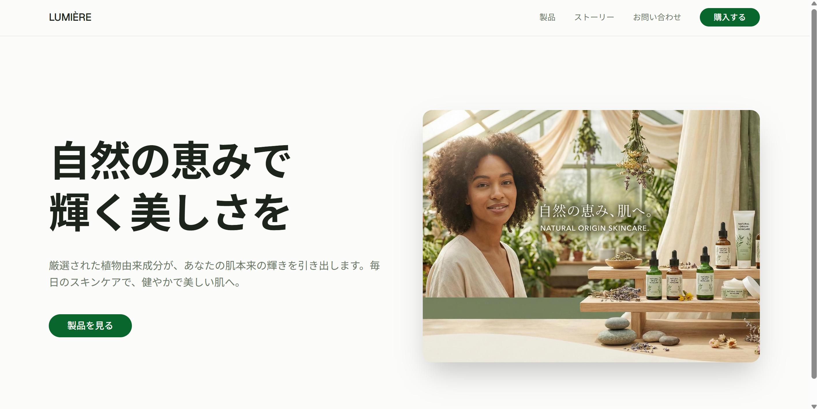 ランディングページ